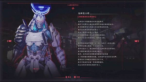 《忍者外傳4》全敵人圖鑒 (第24頁：龍神黨主將)
