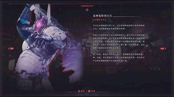 《忍者外傳4》全敵人圖鑒 (第25頁：龍神黨特務巨兵)