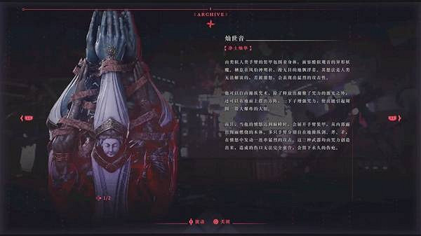 《忍者外傳4》全敵人圖鑒 (第26頁：燦世音)