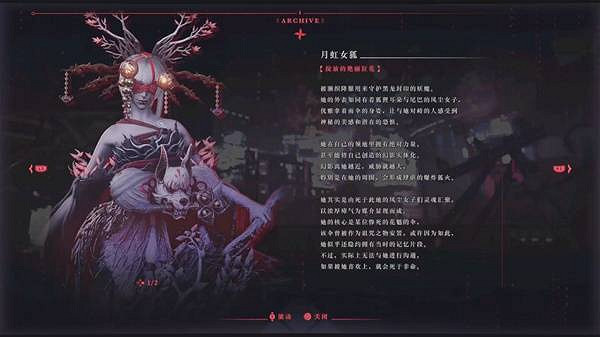 《忍者外傳4》全敵人圖鑒 (第30頁：月虹女狐)