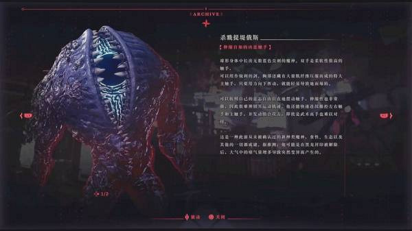 《忍者外傳4》全敵人圖鑒