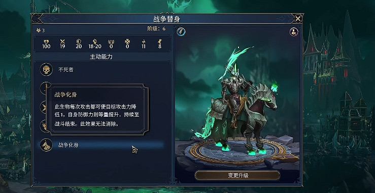 《魔法門之英雄無敵上古紀元》墓園派系特點介紹