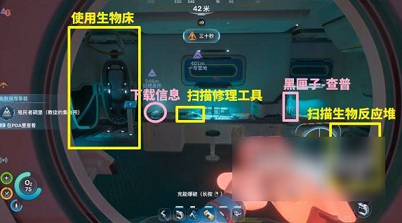 《深海迷航2》全殖民者碉堡位置介紹