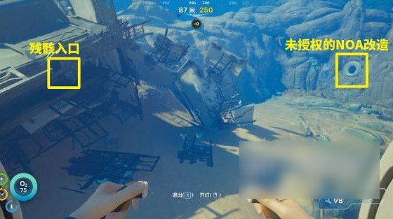 《深海迷航2》全殖民者碉堡位置介紹