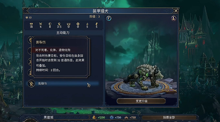 《魔法門之英雄無敵上古紀元》墓園派系特點介紹