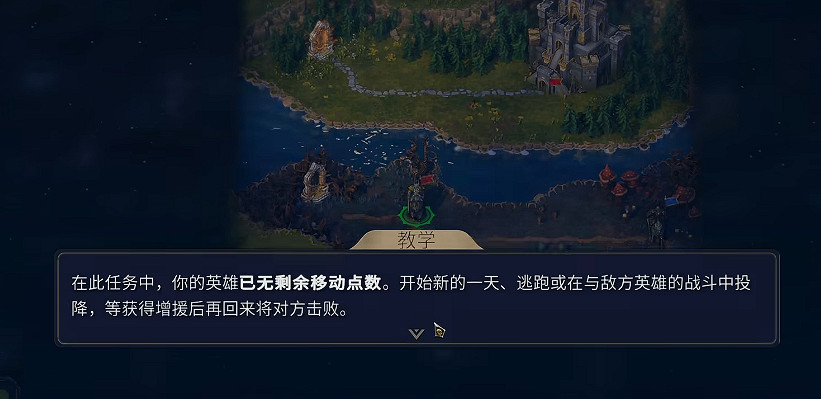 《魔法門之英雄無敵上古紀元》挑戰關卡類型玩法教學