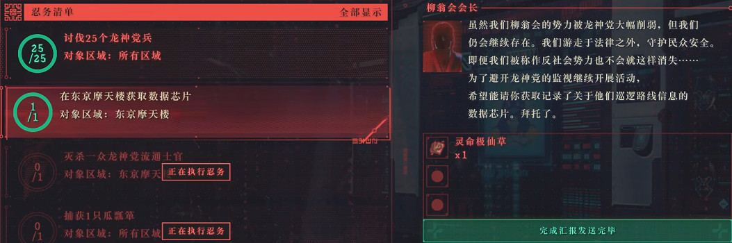 《忍者外傳4》靈命極仙草全道具收集
