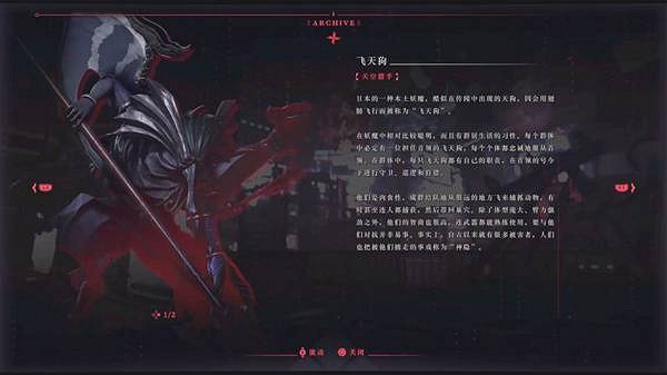 《忍者外傳4》全敵人圖鑒