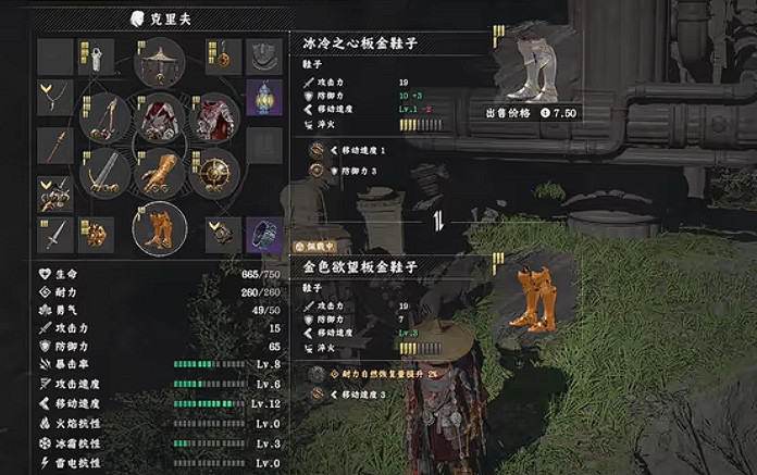 《赤血沙漠》冰冷之心板金鞋子獲得方式