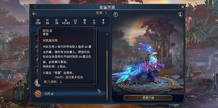 《魔法門之英雄無敵上古紀元》森林派系特點介紹