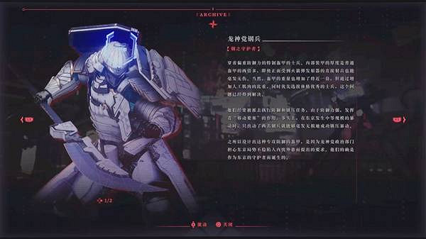 《忍者外傳4》全敵人圖鑒