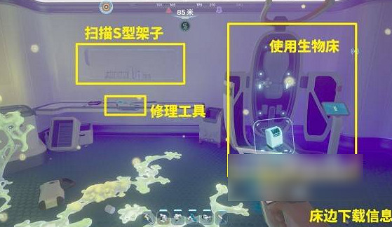 《深海迷航2》全殖民者碉堡位置介紹