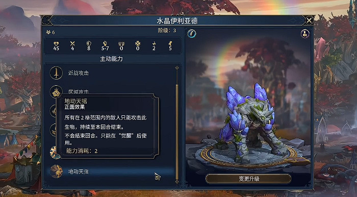 《魔法門之英雄無敵上古紀元》森林派系特點介紹