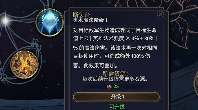 《魔法門之英雄無敵上古紀元》新手入門指南