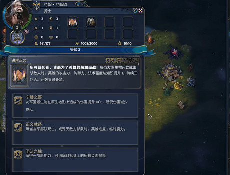 《魔法門之英雄無敵上古紀元》子職業系統介紹