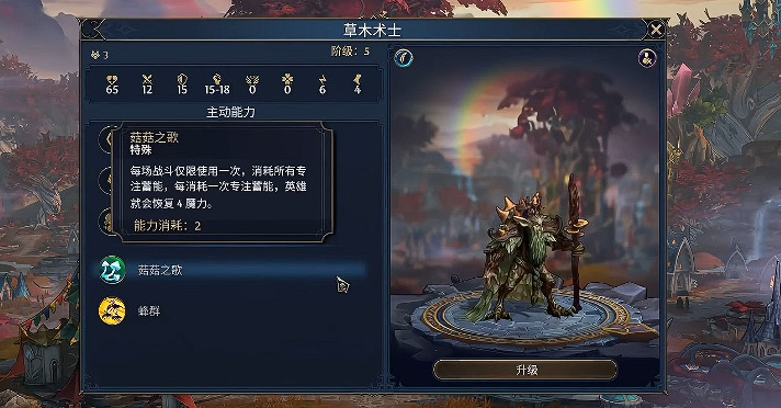 《魔法門之英雄無敵上古紀元》森林派系特點介紹