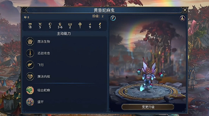 《魔法門之英雄無敵上古紀元》森林派系特點介紹