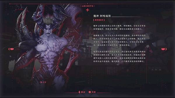 《忍者外傳4》全敵人圖鑒 (第33頁：魔神 阿喀琉斯)