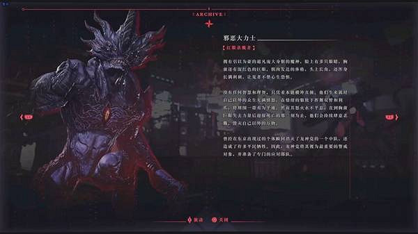 《忍者外傳4》全敵人圖鑒