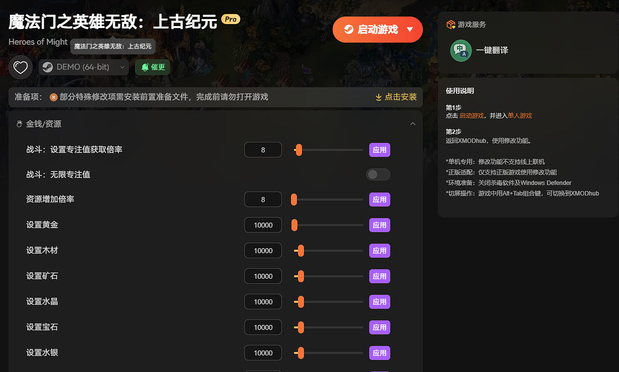 《魔法門之英雄無敵：上古紀元》護肝攻略：一鍵解鎖資源控制器與自定義屬性面板