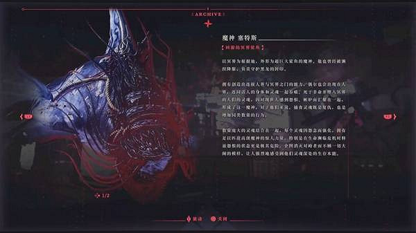 《忍者外傳4》全敵人圖鑒