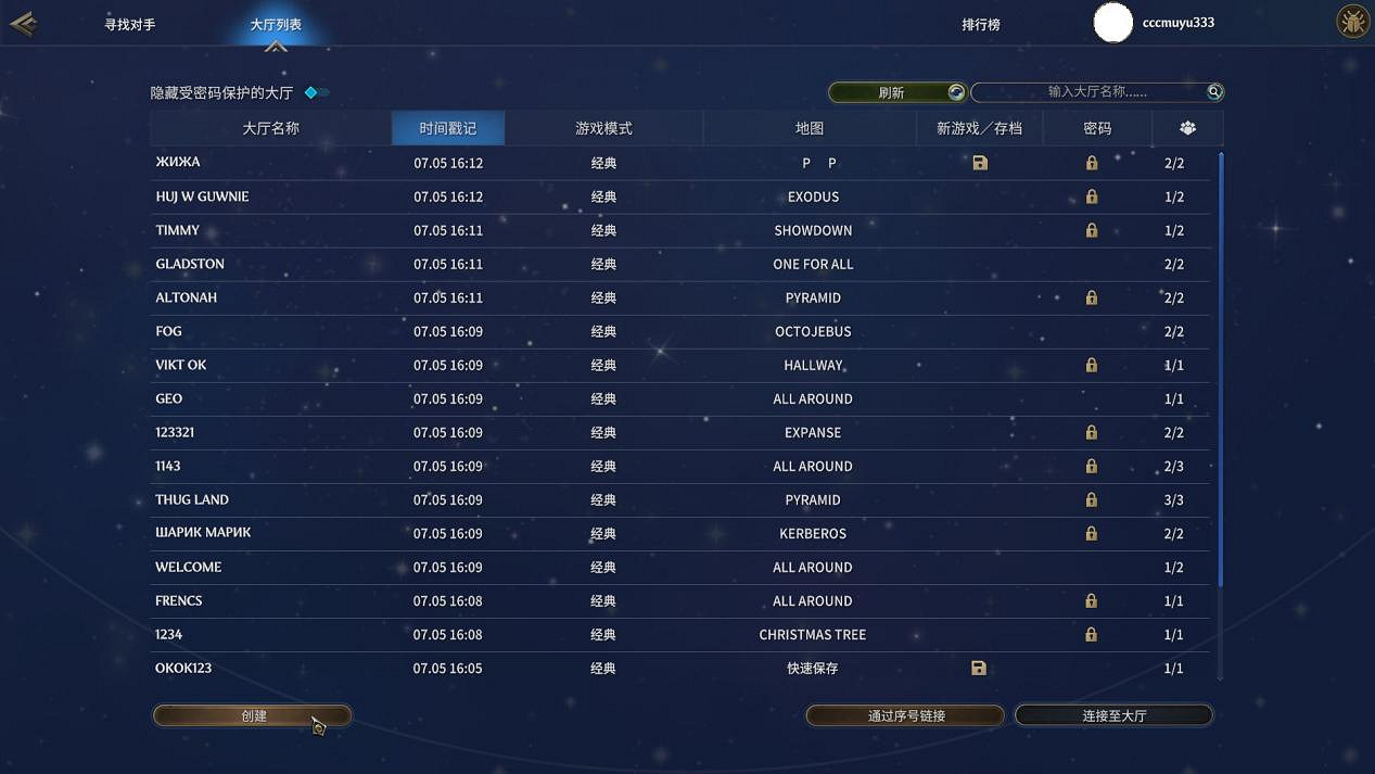 《魔法門之英雄無敵：上古紀元》對戰平台連線教學