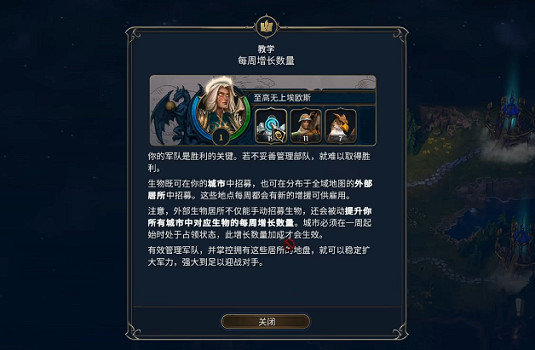 《魔法門之英雄無敵上古紀元》挑戰關卡類型玩法教學