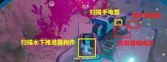 《深海迷航2》全殖民者碉堡位置介紹