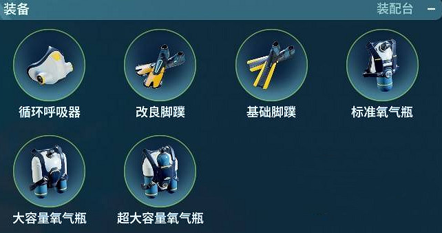 《深海迷航2》新手生存建造攻略