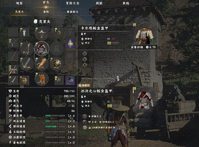 《赤血沙漠》卡爾塔板金盔甲獲得方式