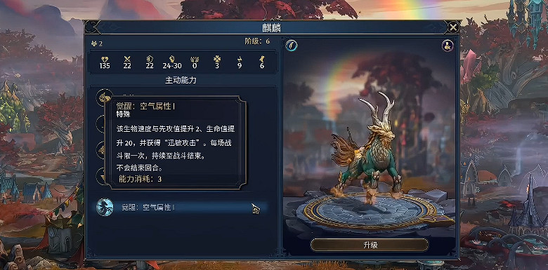 《魔法門之英雄無敵上古紀元》森林派系特點介紹