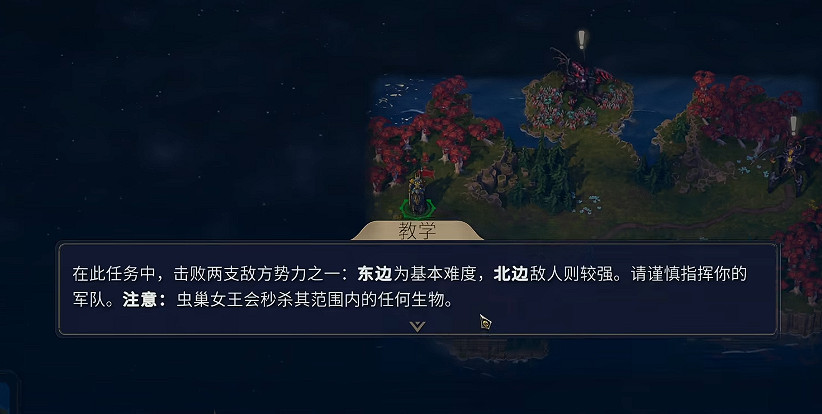 《魔法門之英雄無敵上古紀元》挑戰關卡類型玩法教學