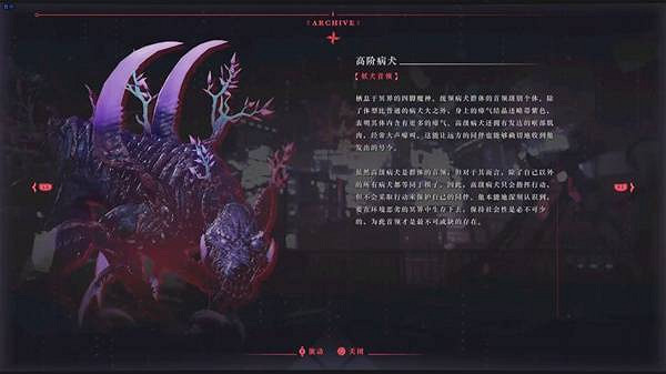 《忍者外傳4》全敵人圖鑒 (第21頁：高階病犬)