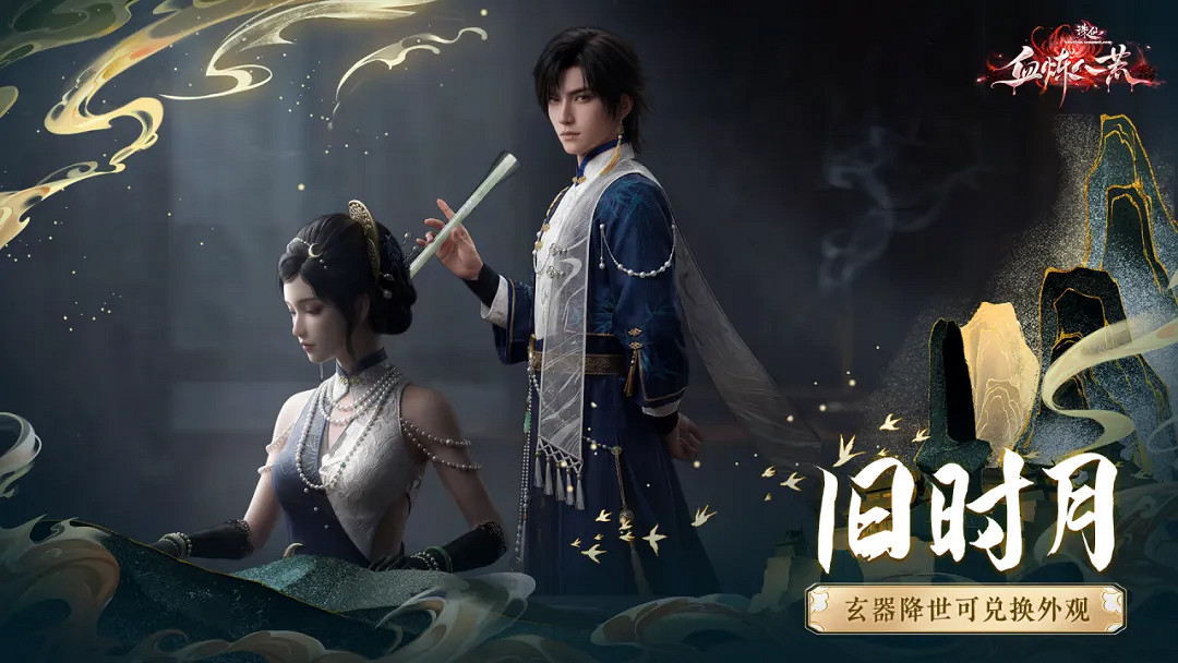 誅仙體驗服上線！官方直播帶你體驗暴力法師——煉血！