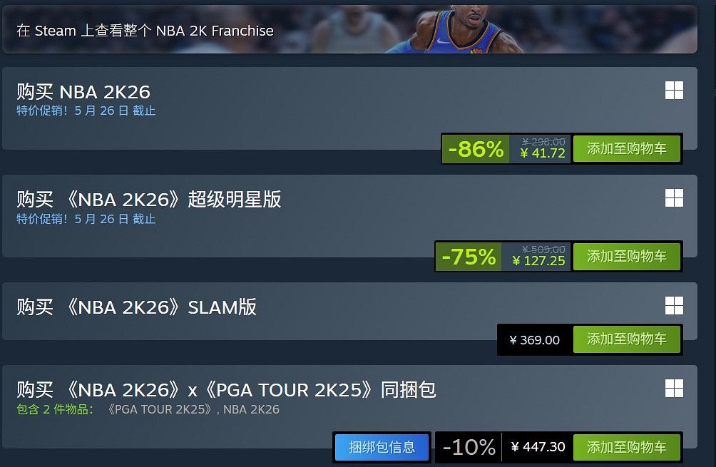 Steam海洋遊戲節!《怒海戰記》新史低 NBA2K打骨折 Steam海洋遊戲節!《怒海戰記》新史低 NBA2K打骨折