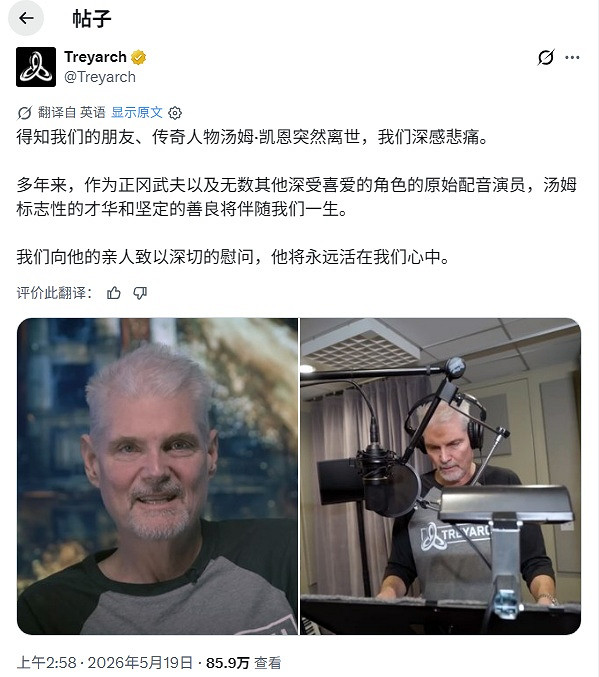 傳奇隕落:《決勝時刻》經典配音演員湯姆·凱恩離世 傳奇隕落:《決勝時刻》經典配音演員湯姆·凱恩離世