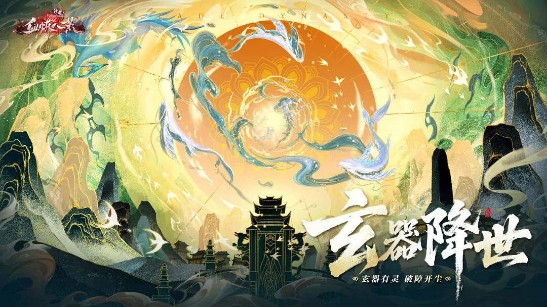 誅仙體驗服上線！官方直播帶你體驗暴力法師——煉血！