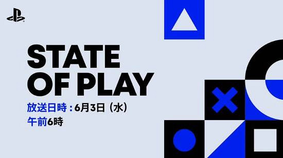 大量玩家認為新一期的索尼State of Play發布會很重要