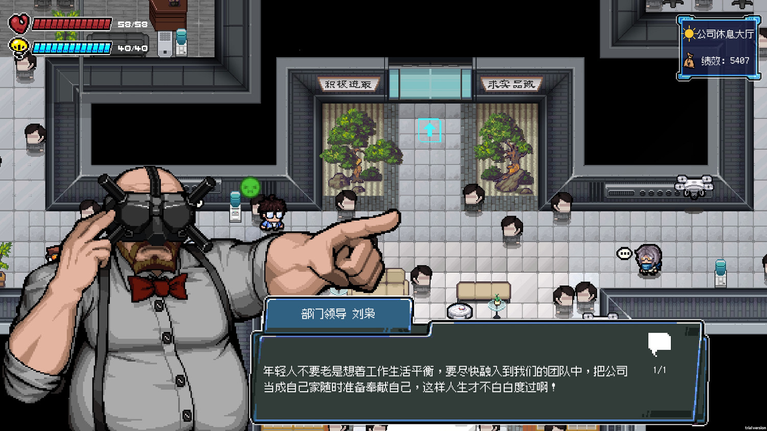 打破職場內耗!肉鴿地牢《進擊的打工人》現已發售,定價 15 元 打破職場內耗!肉鴿地牢《進擊的打工人》現已發售,定價 15 元