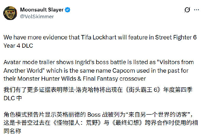 卡普空官方疑似暗示蒂法將會加入《快打旋風6》！