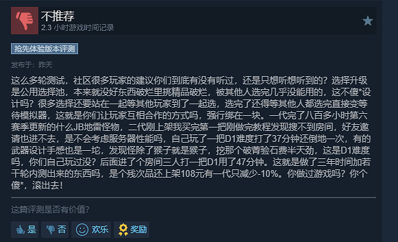 《深岩銀河：狂亂核心》差評如潮硬剛《三國殺》！