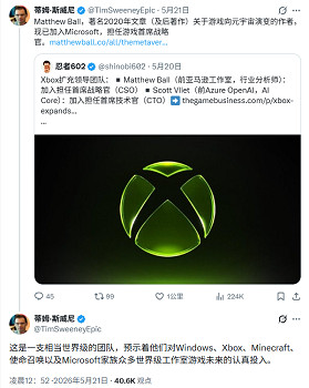 Epic負責人公開力挺：微軟Xbox正在打造“世界級“團隊