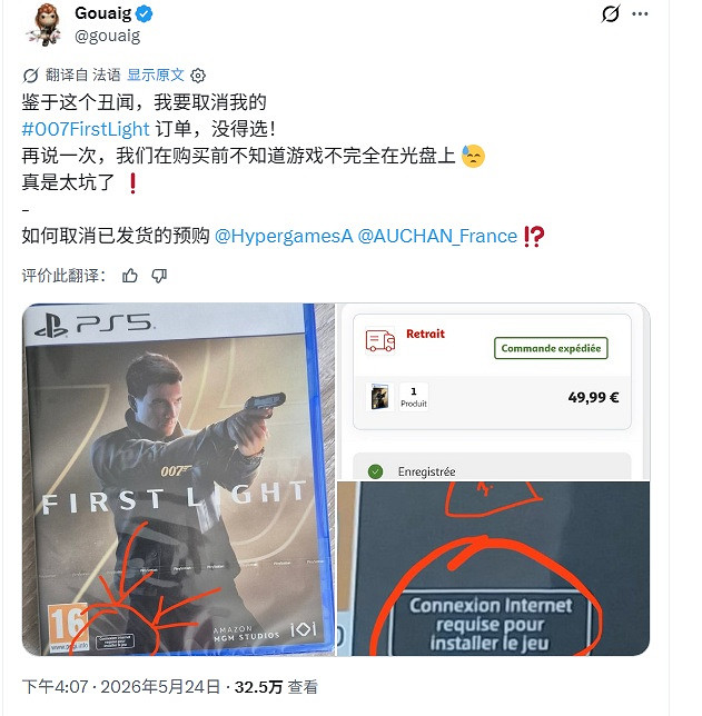 買了張寂寞？《007》實體版被罵慘:遊戲光碟裡沒遊戲