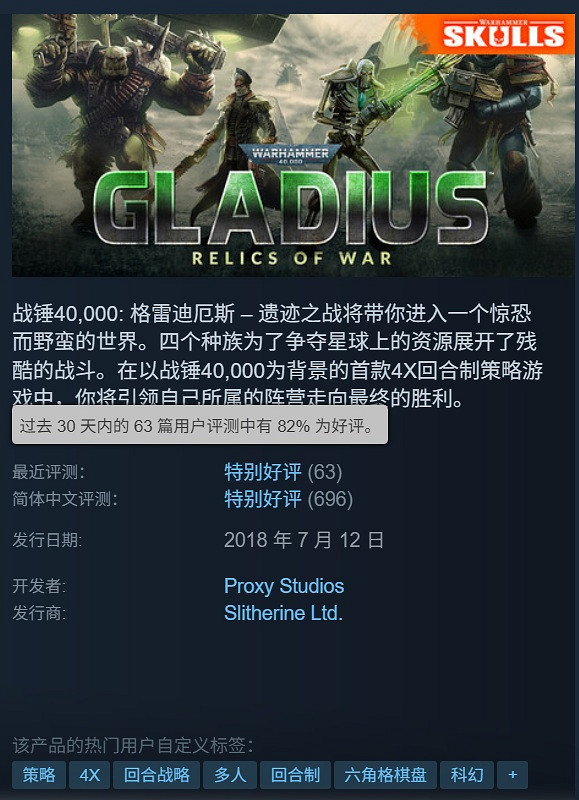 Steam喜加一:戰鎚40K《格雷迪厄斯》限時免費領! Steam喜加一:戰鎚40K《格雷迪厄斯》限時免費領!