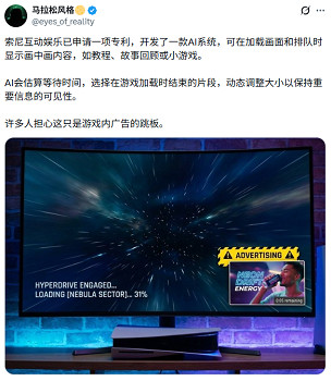 索尼專利欲以畫中畫緩解等待焦慮! 玩家憂成廣告窗口