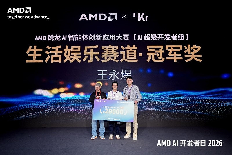 2000多開發者燃聚上海！AMD AI開發者日盛宴啟幕，算力護航超級個體崛起
