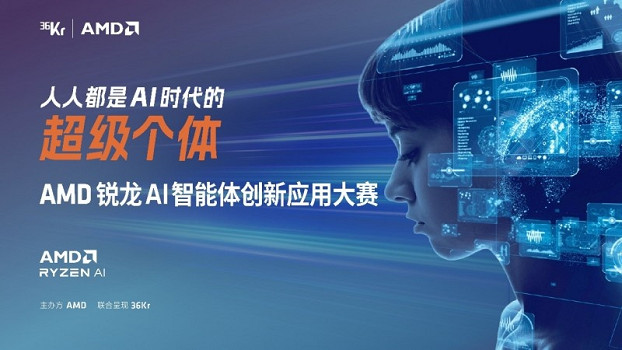 2000多開發者燃聚上海！AMD AI開發者日盛宴啟幕，算力護航超級個體崛起