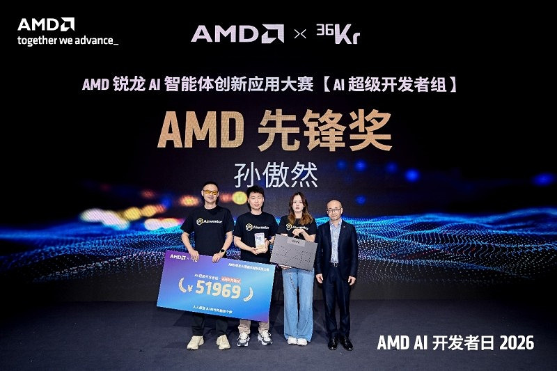 2000多開發者燃聚上海！AMD AI開發者日盛宴啟幕，算力護航超級個體崛起