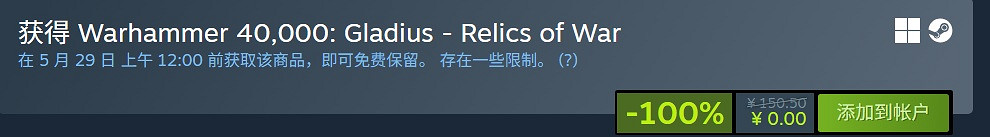 Steam喜加一:戰鎚40K《格雷迪厄斯》限時免費領! Steam喜加一:戰鎚40K《格雷迪厄斯》限時免費領!