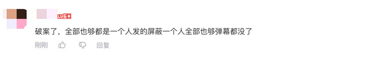 一條彈幕暴露真相？敖廠長回歸爭議不斷，跟風網暴何時停